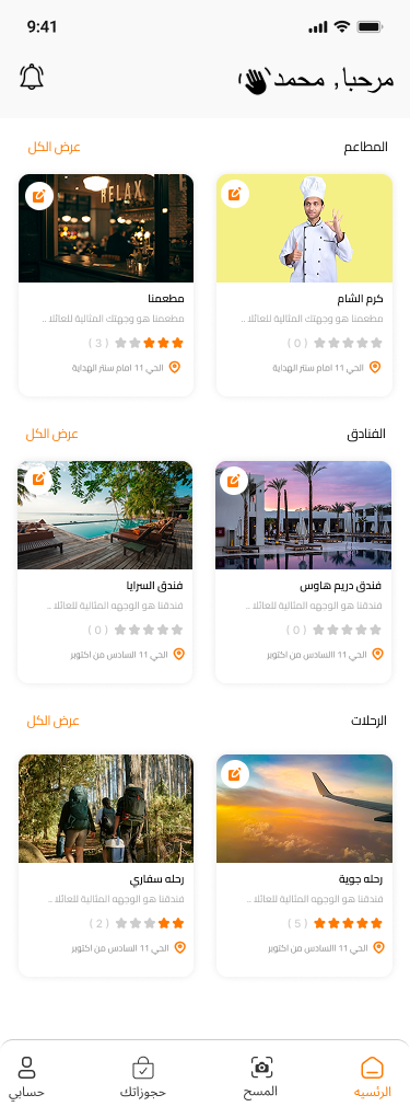 Enjoy live App