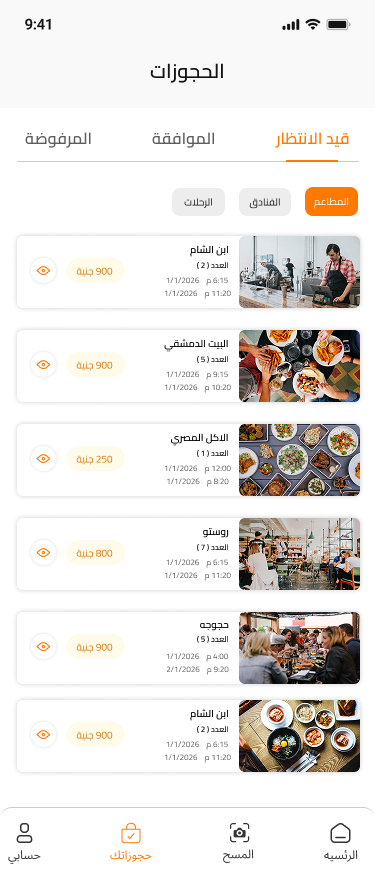 enjoy live App